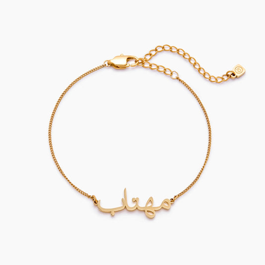 Arabic Name Bracelet | 18K Gold-Plated | Custom Arabic Calligraphy, Personalized