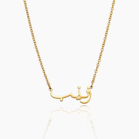 Arabic Name Necklace | 18K Gold-Plated | Custom Arabic Calligraphy, Personalized