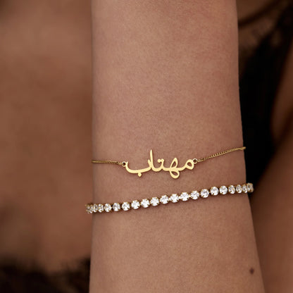 Arabic Name Bracelet